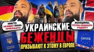 БЕЖАЛИ — И УЧАТ ДРУГИХ ВОЕВАТЬ! 😳 Украинские блогеры ВЗОРВАЛИ СЕТЬ