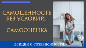 Самооценка: дар или проклятие? (и почему успех не делает нас счастливыми)