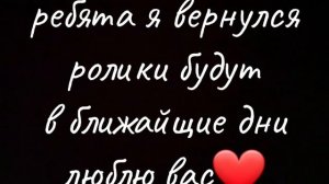 я вернулся