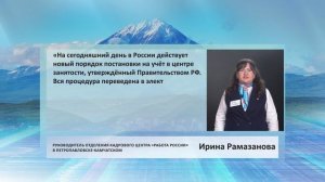 • ЦИТАТА • ИРИНА РАМАЗАНОВА • “РАБОТА РОССИИ”