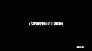2х2 анонс Гриффины (ноябрь 2020)