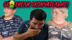 ОХ🤮ЕНЕЛИ ОКОНЧАТЕЛЬНО! ДО БЛЕВОТЫ! 🤮 АРХИВ.ОЛЬГА УРАЛОЧКА LIVE. ОБЗОР.
