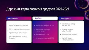 Digital Q.DataBase: MPP-решение, которое мы сделали для себя и теперь предлагаем рынку