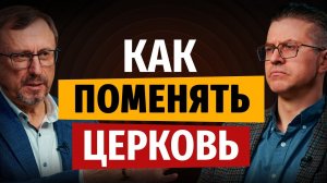 Как правильно переходить в другую церковь? | «Библия говорит» | Алексей Коломийцев