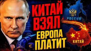 ГАЗПРОМ – РЕКОРД! КОТОРЫЙ СЛОМАЛ ЗАПАДНЫЙ НАРРАТИВ!