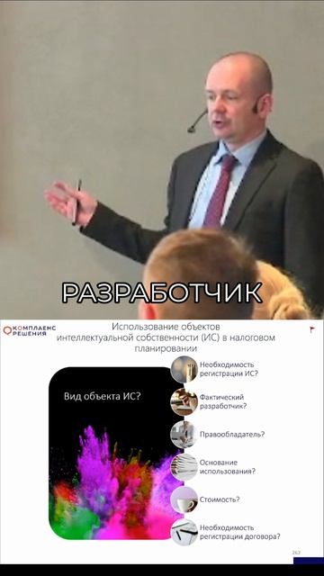 Недооцененная интеллектуальная собственность_ как оптимизировать налоги и избежать проблем