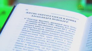 У книжной полки. Святые покровители мужчин