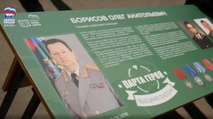 В школе №2115 открыли Парту Героя в память о генерал-лейтенанте юстиции Олеге Борисове