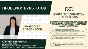 Проверки.Будь готов!