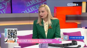 Светлана Хаустова: менять резину надо, когда градусник показывает +7 °С неделю