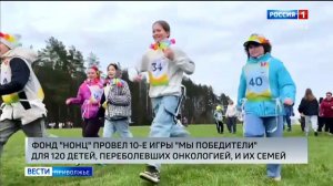 НОНЦ провел для ребят и их семей 10-е «Нижегородские игры»