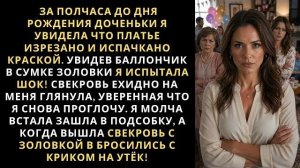Истории из жизни|За полчаса до дня рождения дочери|Аудио рассказы|Жизненные истории