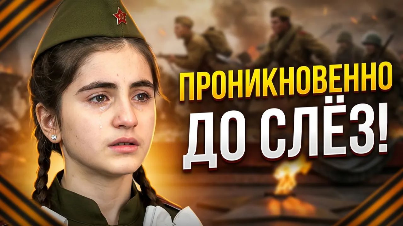 Конкурс чтецов! Девочка до слёз читает стихи про войну и подвиг солдата на конкурсе о войне к 9 мая