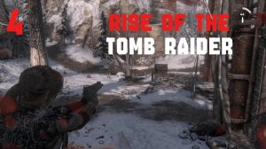 Прохождение Rise of the Tomb Raider #4 Добываем отмычку