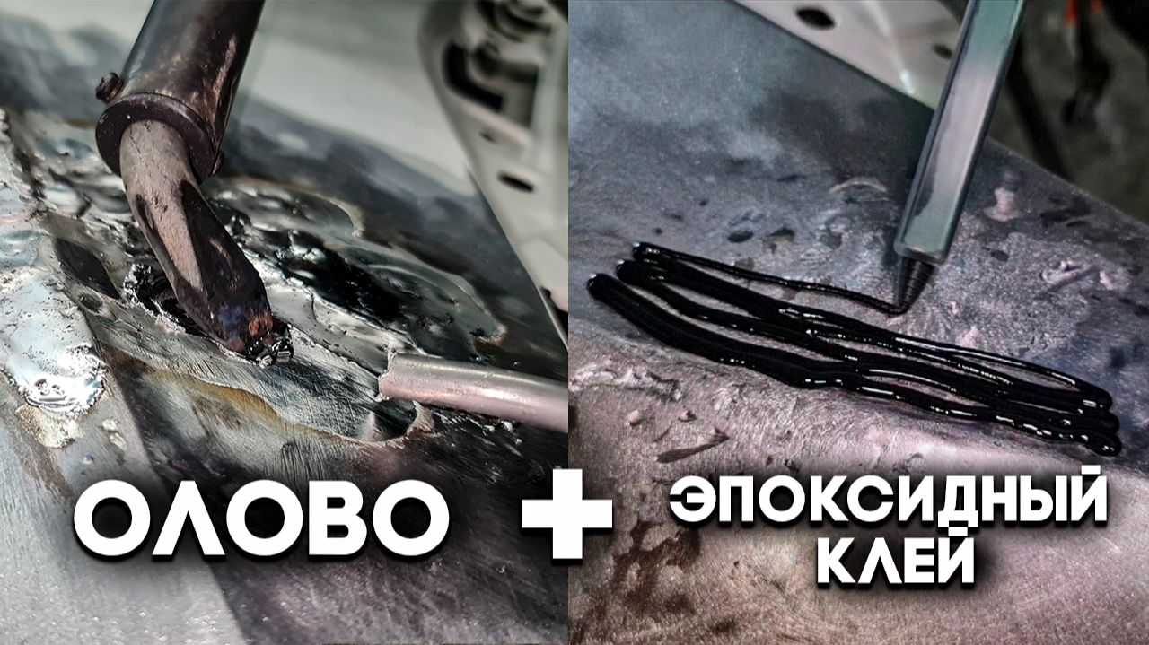 Ремонт плохой рихтовки с помощью олова и эпоксидного клея. Такое я показываю впервые.