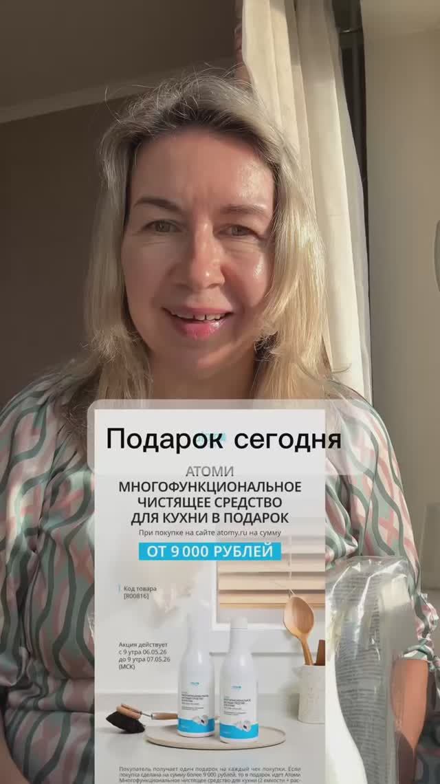 Подарок для кухни