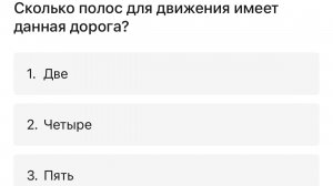 Решаем билеты ПДД часть 2. Гуру домашки