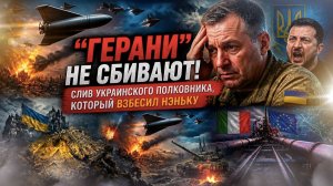 Математика войны: как цифры уничтожили миф о «непробиваемой» ПВО Украины.Без названия
