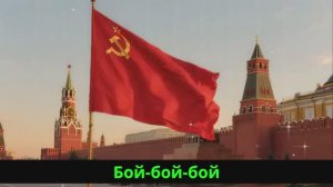 Ностальгия по СССР