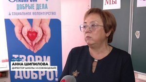 В школе Свободного открыли обновлённый кабинет труда для детей с ОВЗ