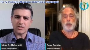 Нима Альхоршид - Пепе Эскобар: Китай только что унизил санкции Трампа – Иран контролирует Ормуз