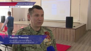 Ученики школы № 94 встретились с участником проекта «Герои. Нижегородская область» Равилем Равиловым