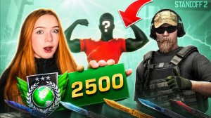 МЫ ДОБИЛИ MMR тиммейт в напарниках Standoff 2