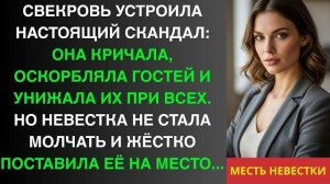 Истории из жизни|Свекровь стала буянить|Аудио рассказы|Аудиокниги слушать онлайн|Жизненные истории