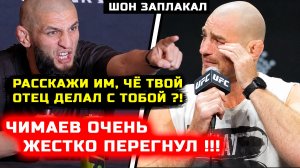 СРОЧНО! Чимаев СЛЕТЕЛ совсем с катушек! Че он устроил Стрикленд заплакал хамзат чимаев шон стрикленд