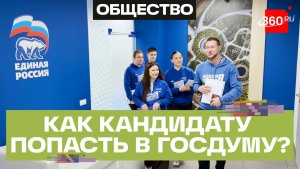 Молодые в теме! «Единая Россия» продлила срок регистрации кандидатов на предварительное голосование