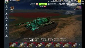 TANKS BLITZ продолжаем делать 3 отметку на обьекте 259А