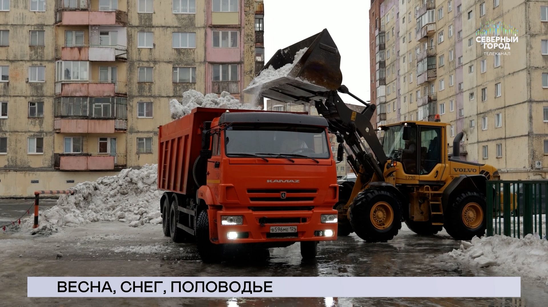 НОВОСТИ СЕВЕРНОГО ГОРОДА, 06.05.2026