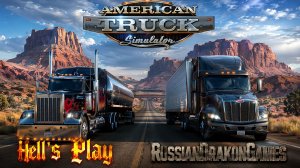 American Truck Simulator катаемся с Hells Play