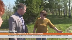Активисты и депутаты ЛДПР в Мордовии провели встречу в селе Лаушки