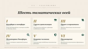 Книжная  полка Строителя 6