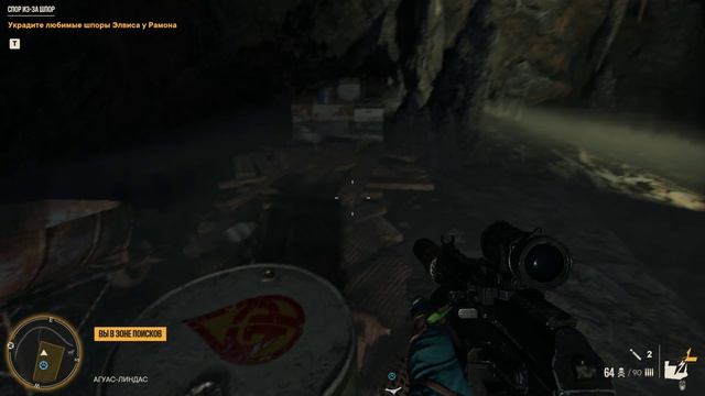 FarCry 6 . Прохождение 7
