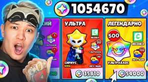 🤯Я ПОТРАТИЛ 1.000.000 БЛИНГОВ НА СУПЕР УЛЬТРА ЛЕГЕНДАРНЫЕ АКЦИИ В БРАВЛ СТАРС