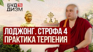 Выпуск 89 — Секрет терпения, о котором никто не говорит