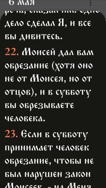 Иевангелие от Иоанна - 7:14-30
