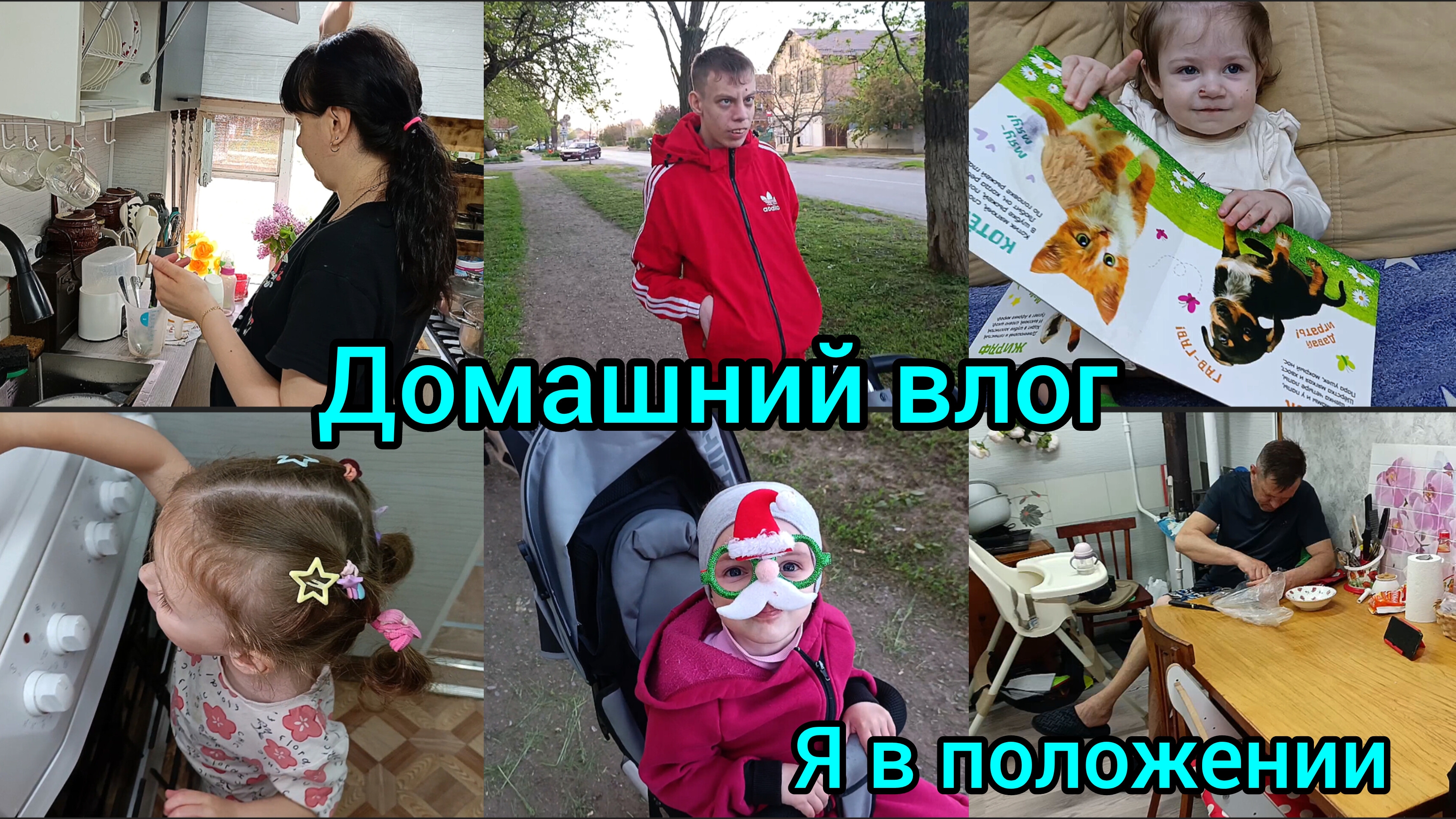 Влог.Я в положении. Отмыли шкафчик и плиту.