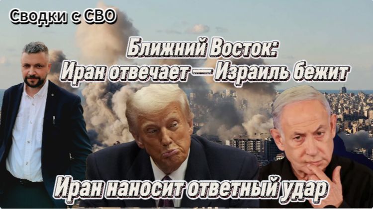 Израиль драпает из Ливана. В зоне СВО обстановка накалена. США в шоке.
