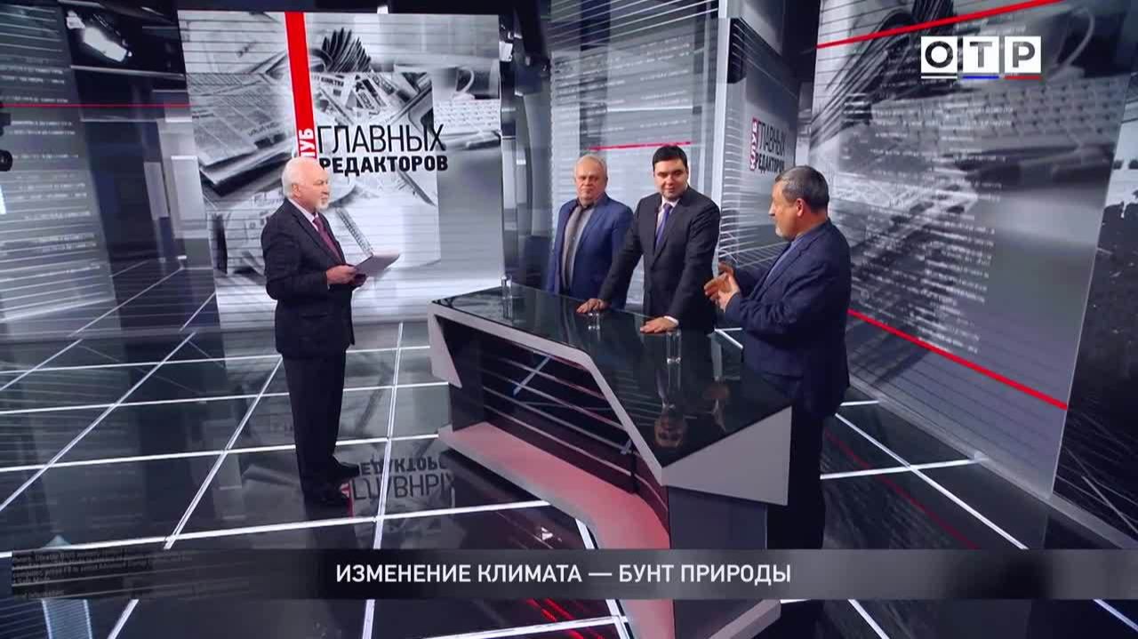 Изменение климата – бунт природы