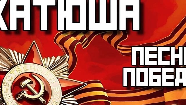 🇷🇺🎵 Алсу - Алсу - Катюша 🎦🎤🎶🎹🎷🥁🎵