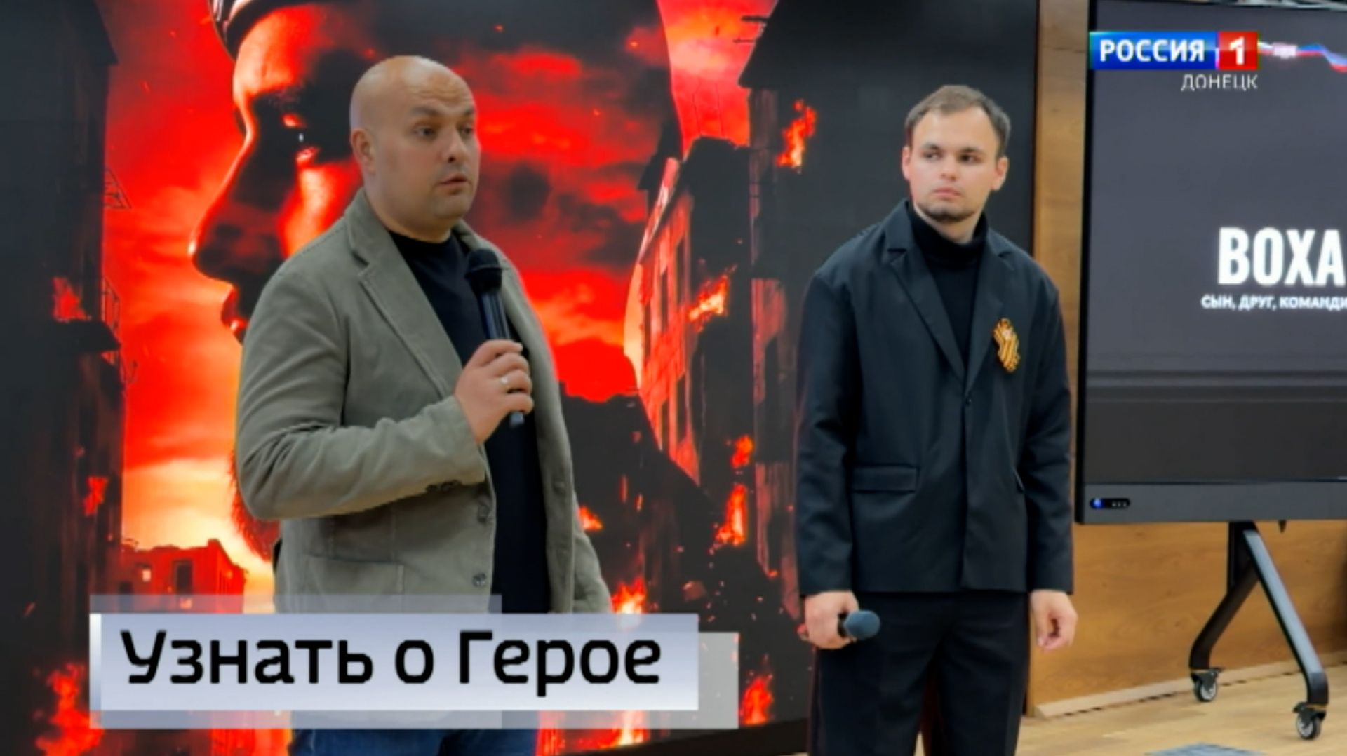 В Донецке прошёл показ документального фильма о комбате Владимире Жоге смотреть онлайн
