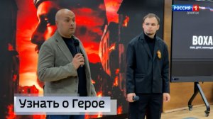 В Донецке прошёл показ документального фильма о комбате Владимире Жоге