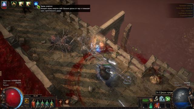 Вожак-переносчик	Host Chieftain - Path of Exile