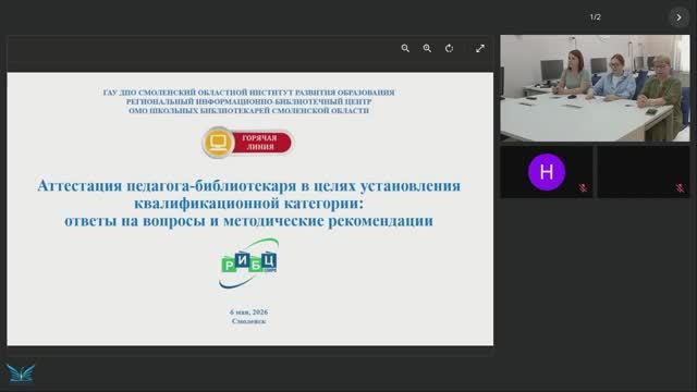Аттестация педагога - библиотекаря в целях установления квалификационной категории.