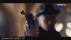 Обзор сериала «Демон революции». 4 серия