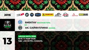 10:15 ДЮСШ Биектау– АКС_АК БУРЕ