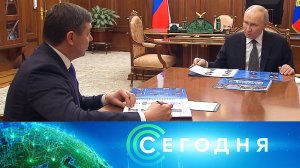 «Сегодня»: 6 мая 2026 года. 16:00 | Выпуск новостей | Новости НТВ